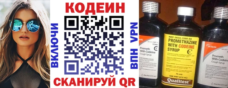 Кодеин Purple Drank  Гусиноозёрск 
