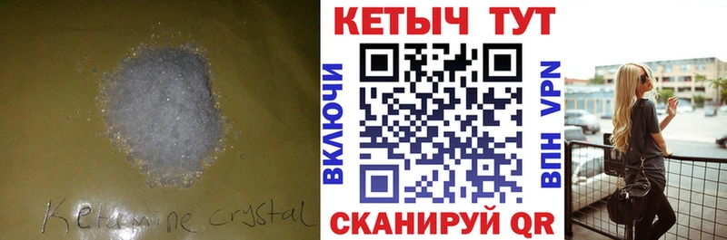 Кетамин ketamine  Гусиноозёрск 