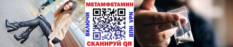 Метамфетамин пудра Гусиноозёрск